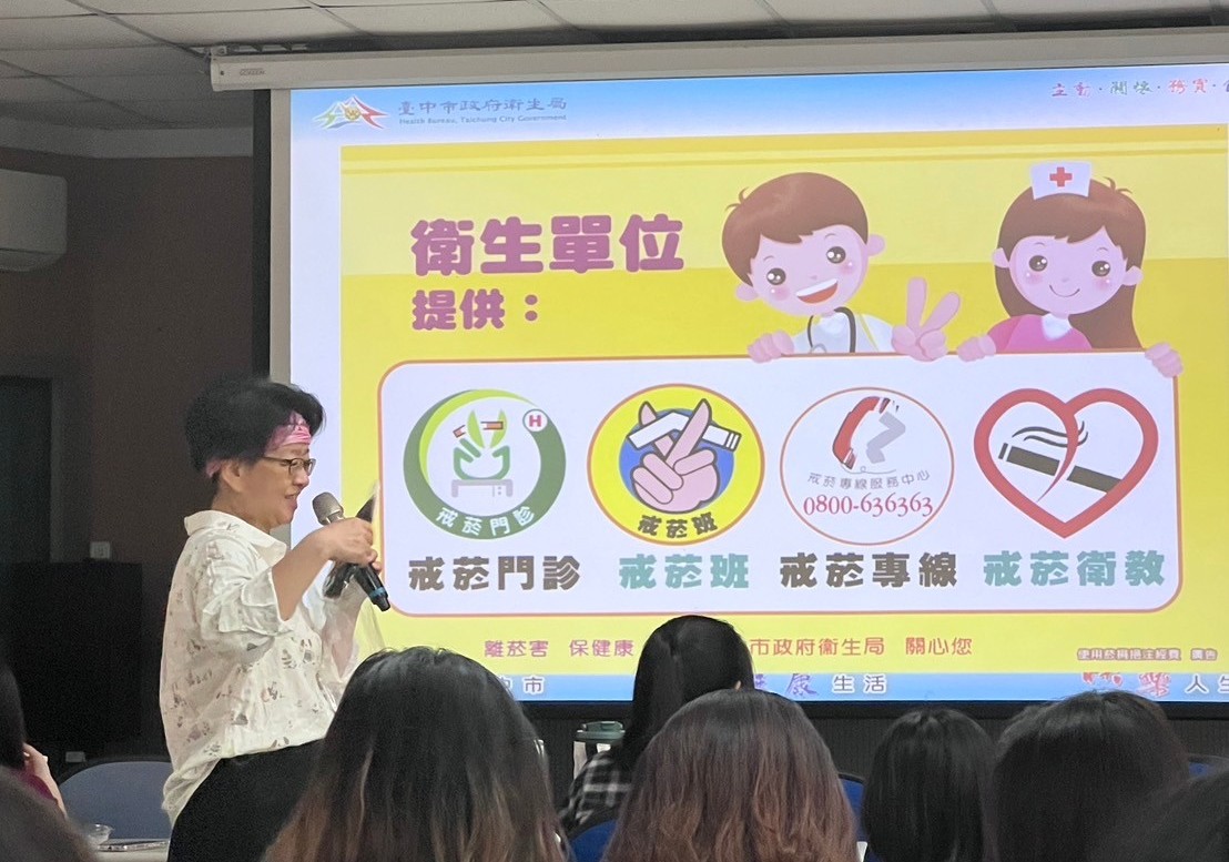 本校學務處衛保組邀請全校師生參加「認識電子菸及如何戒菸」講座